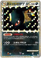 ブラッキー HP100 ポケモンカード 51ypx3BJ7QL._UF350,350_QL50_.jpg