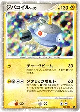 ジバコイルLV.53