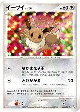 極美品　イーブイ lv.14 DP-P 2007 美品】レアポケモンカード2007 イーブイLv14 063/DP-P - メルカリ