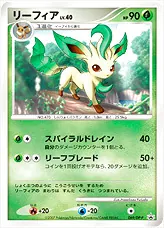 福袋セール リーフィアLV.40(hp:90/スパイラルドレイン/リーフブレード)の ポケモンカードゲーム