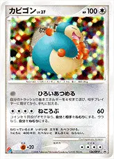 カビゴン lv X PSA 10 pcg dpt プロモ ポケカ ポケモン PSA10鑑定済〕カビゴンLV.X【P】{127/DP-P}