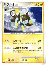 ルクシオLV.23