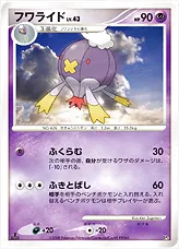 フワライドLV.43