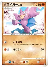 グライガーLV.14