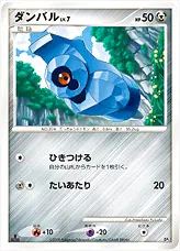 ダンバルLV.7
