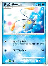 チョンチーLV.15