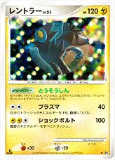 レントラーLV.51