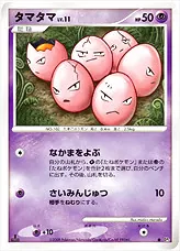 タマタマLV.11