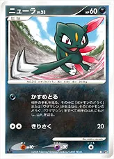 ニューラLV.23