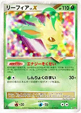 リーフィアLV.X(hp:110/エナジーそくせい/しんりょくのまい)の効果や