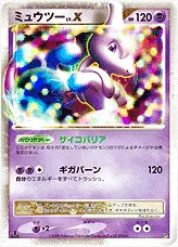 【PSA9】ミュウツーLv.X DP 2008 サイコバリア ミュウツー Lv.X dp5 サイコバリア ポケモンカード - メルカリ