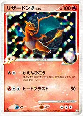 希少リザードンＧ ＬＶ６５ かえんひこうヒートブラスト ＳＰ ギンガ団のポケモン リザードンG[ギンガ]LV.65(hp:100/かえんひこう/ヒートブラスト