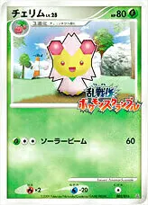 【ポケモンカード】チェリム 002/016 乱戦ポケモンスクランブル 2枚 チェリム(乱戦！ポケモンスクランブル)【-】{002/016}