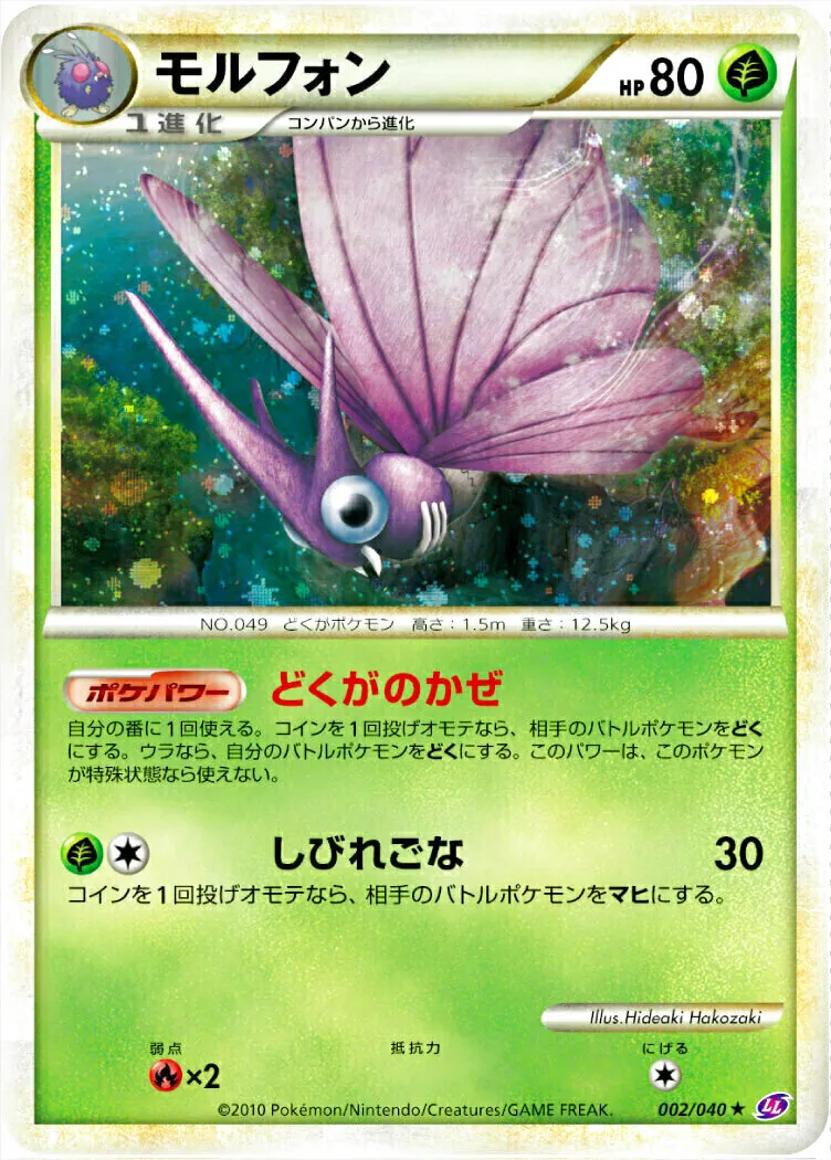 モルフォン