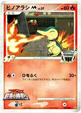 ヒノアラシM[ムービー]LV.37(hp:60/ひをふく)の効果や採用されている