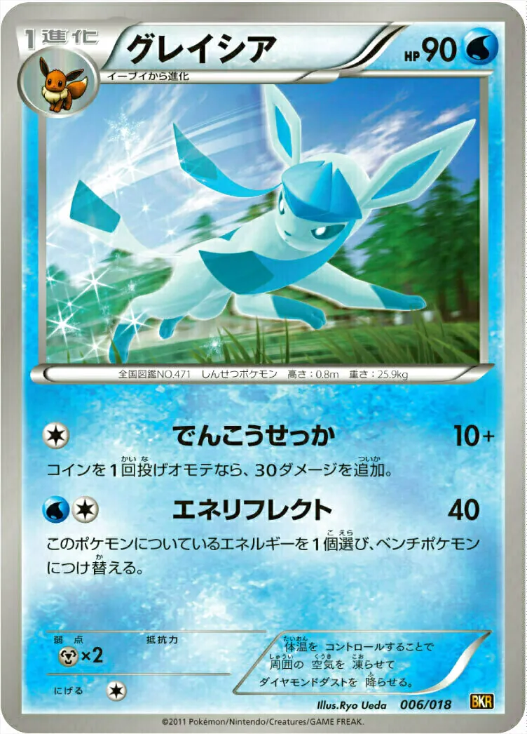 グレイシア 1進化 HP90 ポケモンカード 1枚 グレイシアVMAX(091/069 HR)[SA] | HR | ドラゴンスター ネット買取