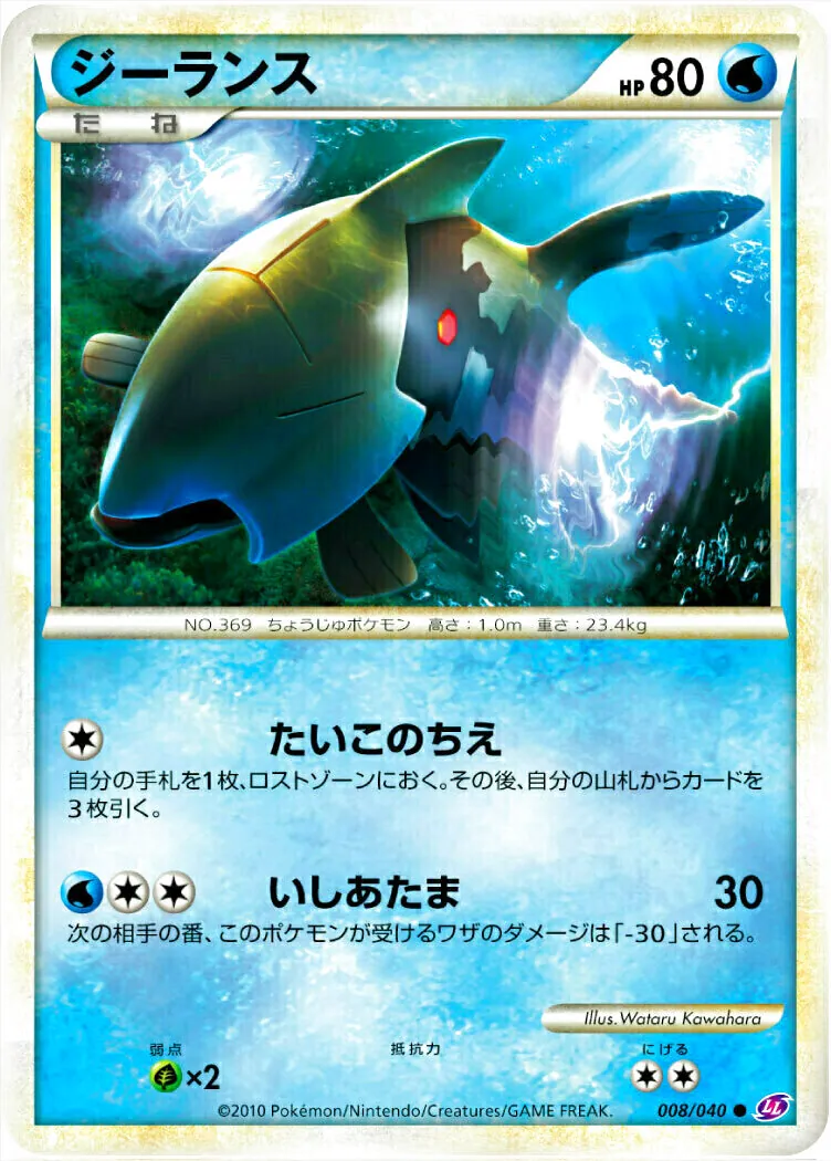 ジーランス