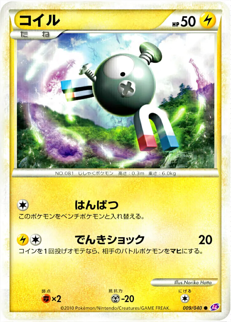 コイル