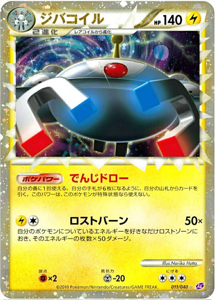 ジバコイル