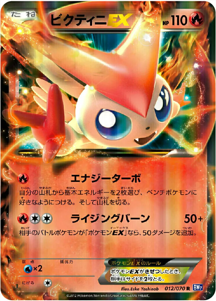 ビクティニ ex PSA9 2025年最新】ビクティニex psa10の人気アイテム - メルカリ