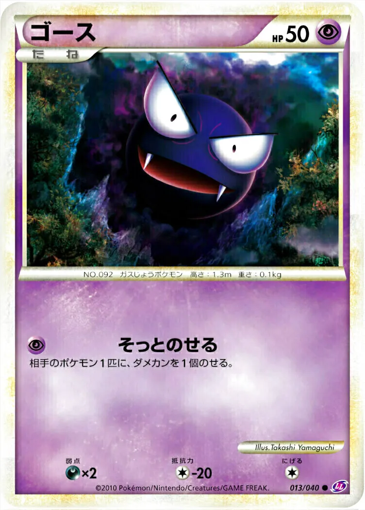 ゴース