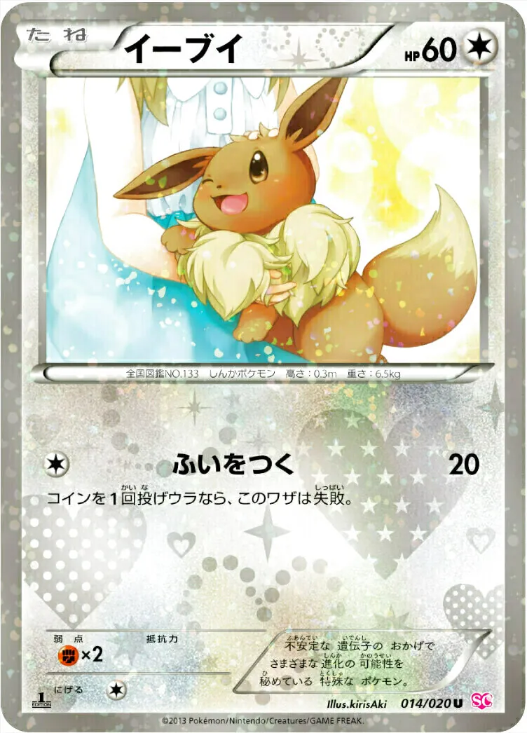 ポケモンカード イーブイ HP60 ホロ - メルカリ
