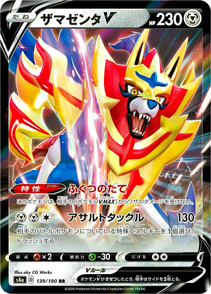 ハイクラスパック 「シャイニースターV」