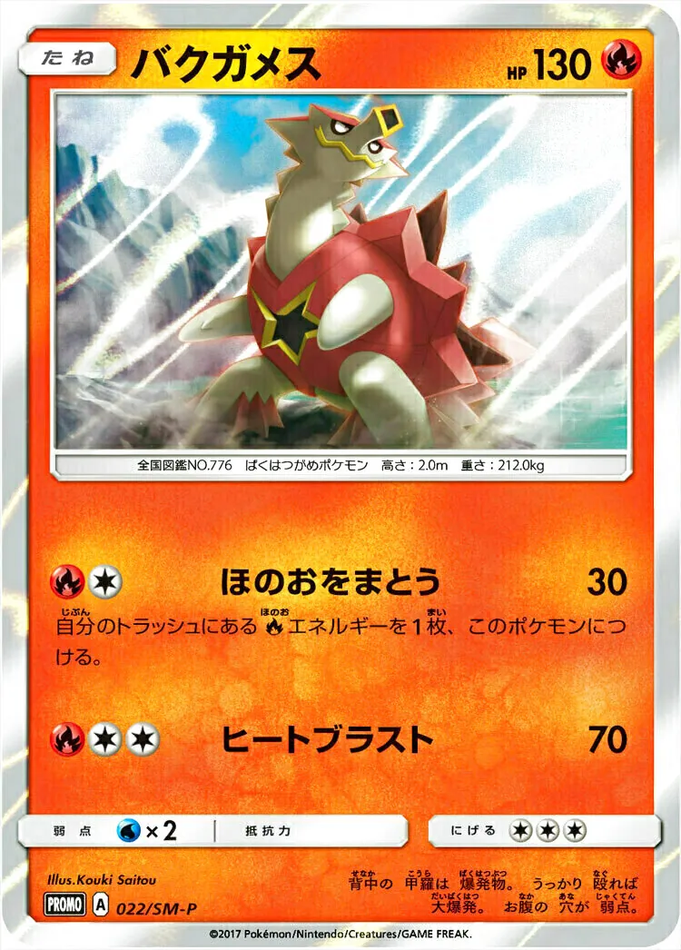 バクガメス