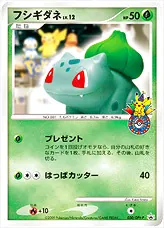 フシギダネLV.12