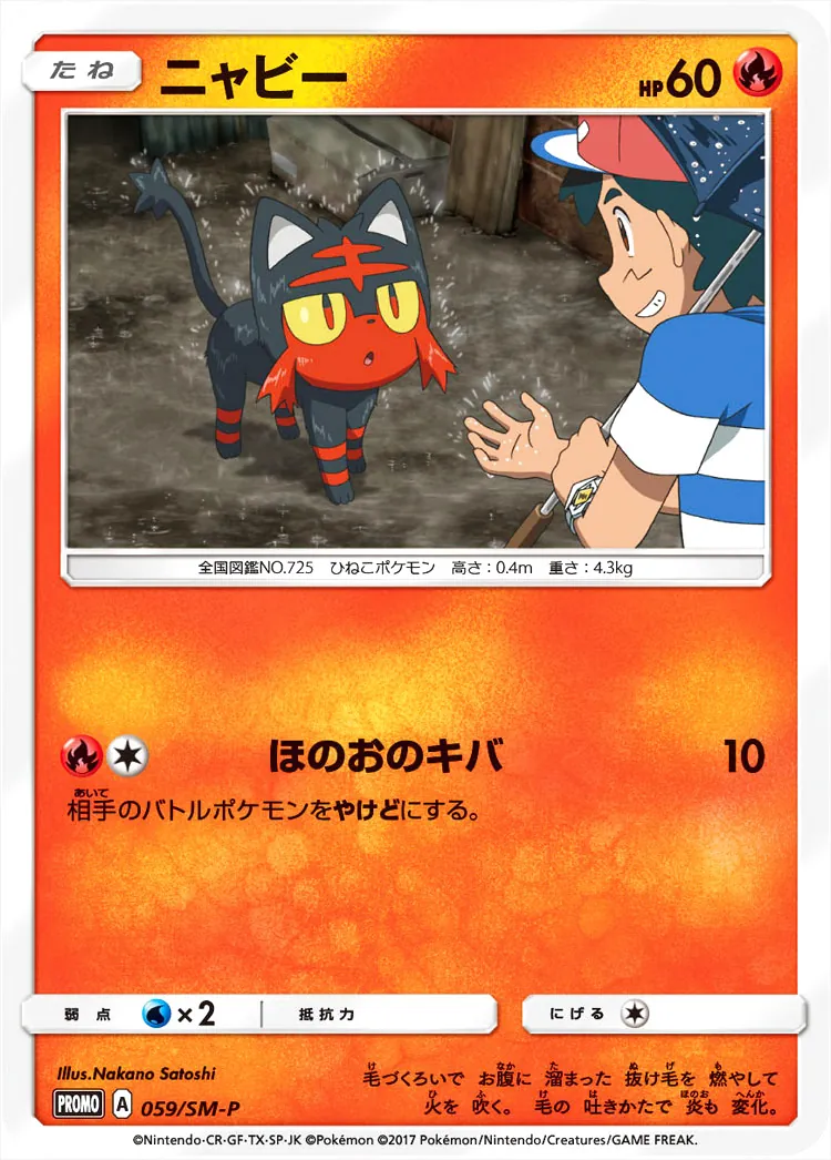 ニャビー