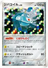ジバコイルLV.44