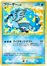 フリーザーLV.34