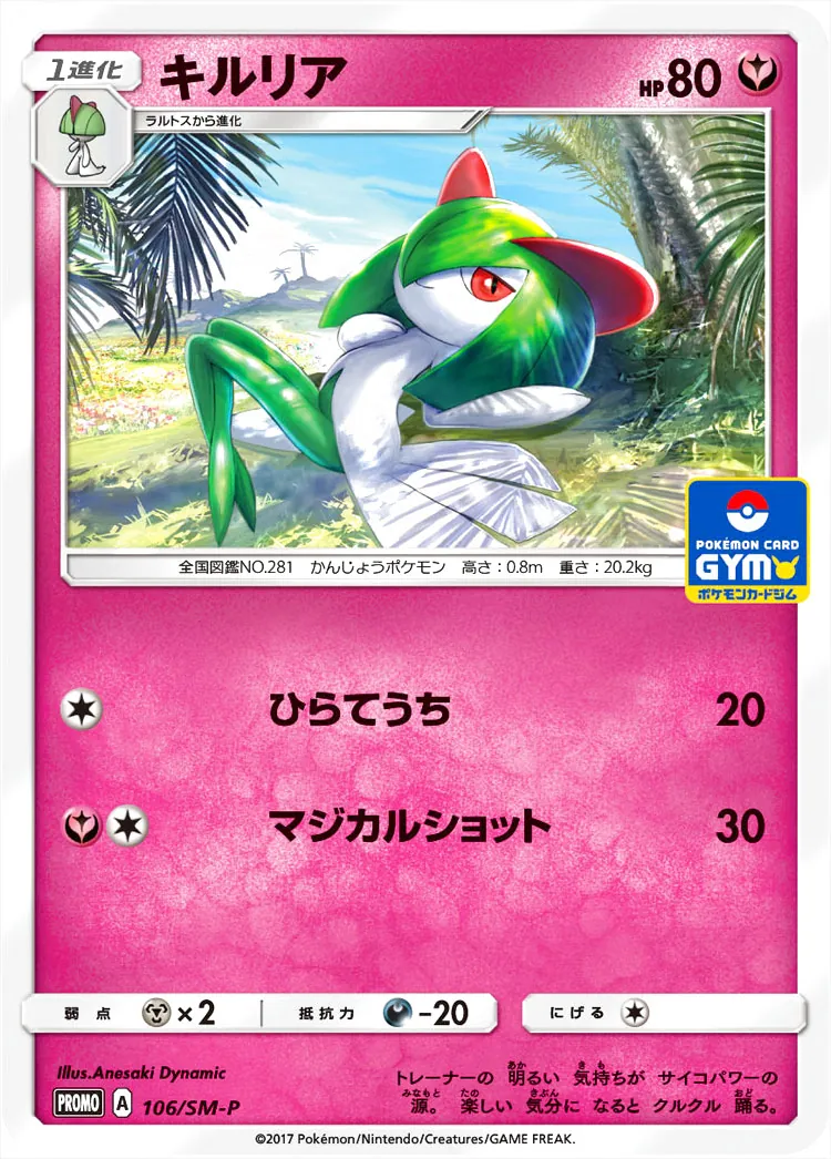 キルリア
