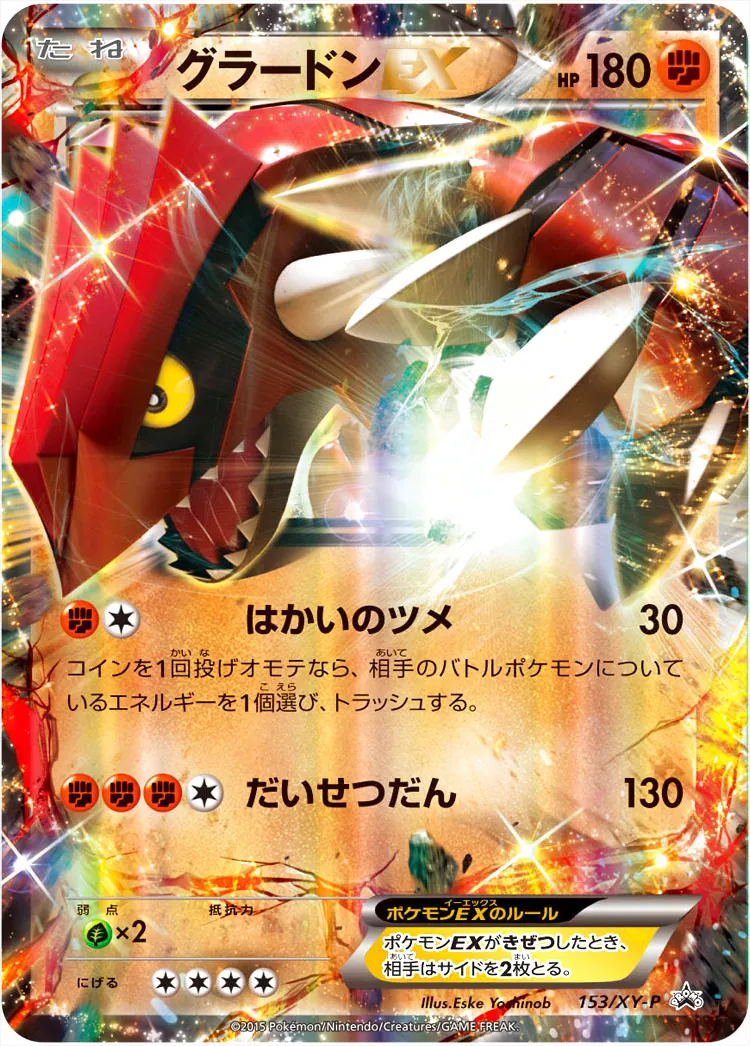 グラードン　10枚 グラードン(080/187) | ホイル | ドラゴンスター | ポケモンカード