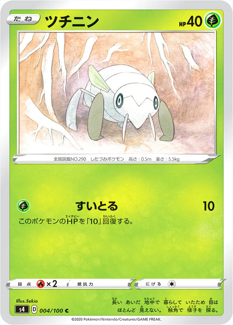 ツチニン