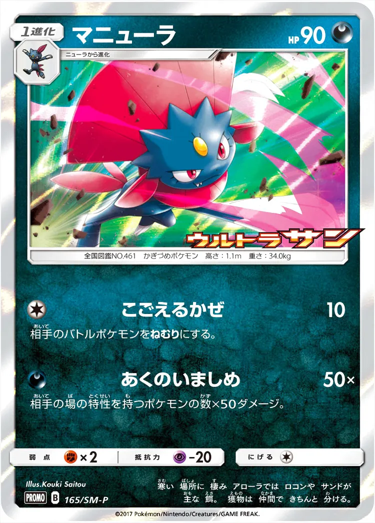 マニューラ  ポケモンカード pokemon Amazon.co.jp: ポケモンカードゲーム/PK-SMM-015 マニューラGX : ホビー