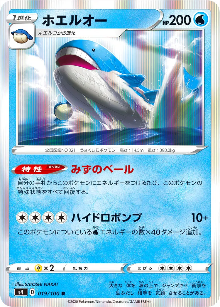 拡張パック 「仰天のボルテッカー 」