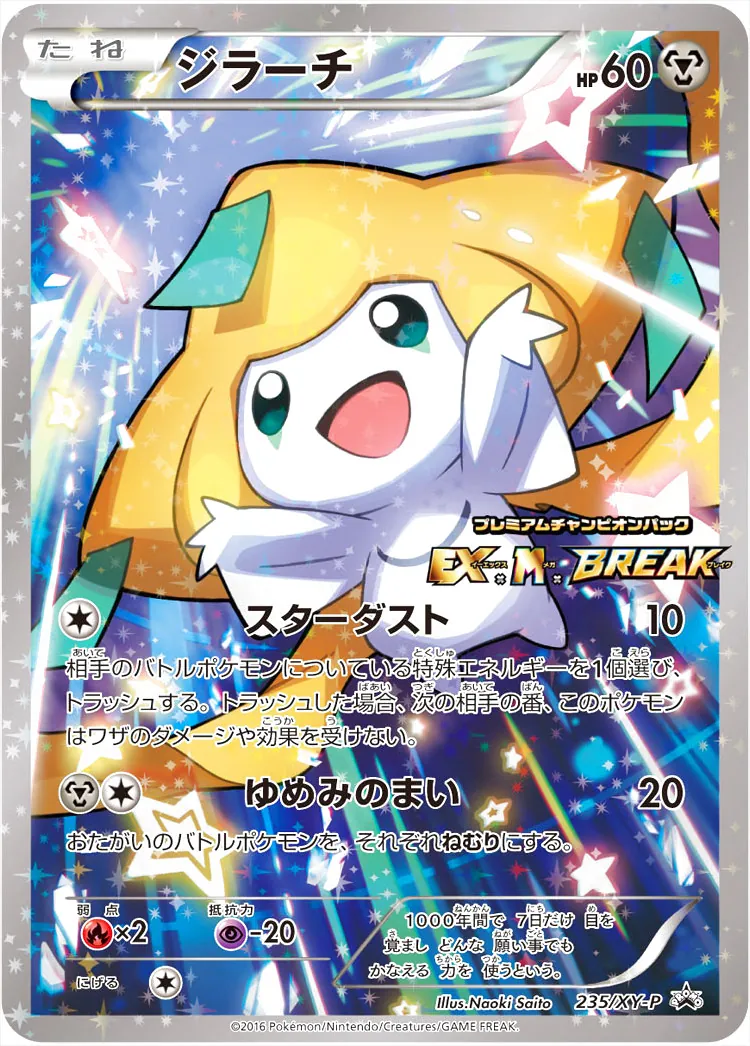 ポケモン レンチキュラー カード ミュウ ジラーチ - メルカリ