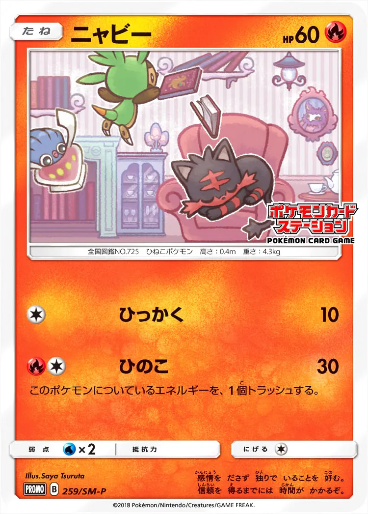 ニャビー