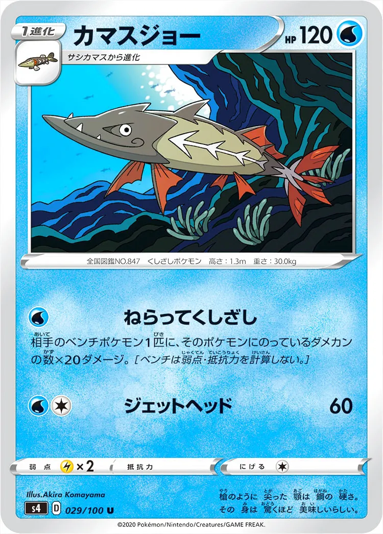 拡張パック 「仰天のボルテッカー 」