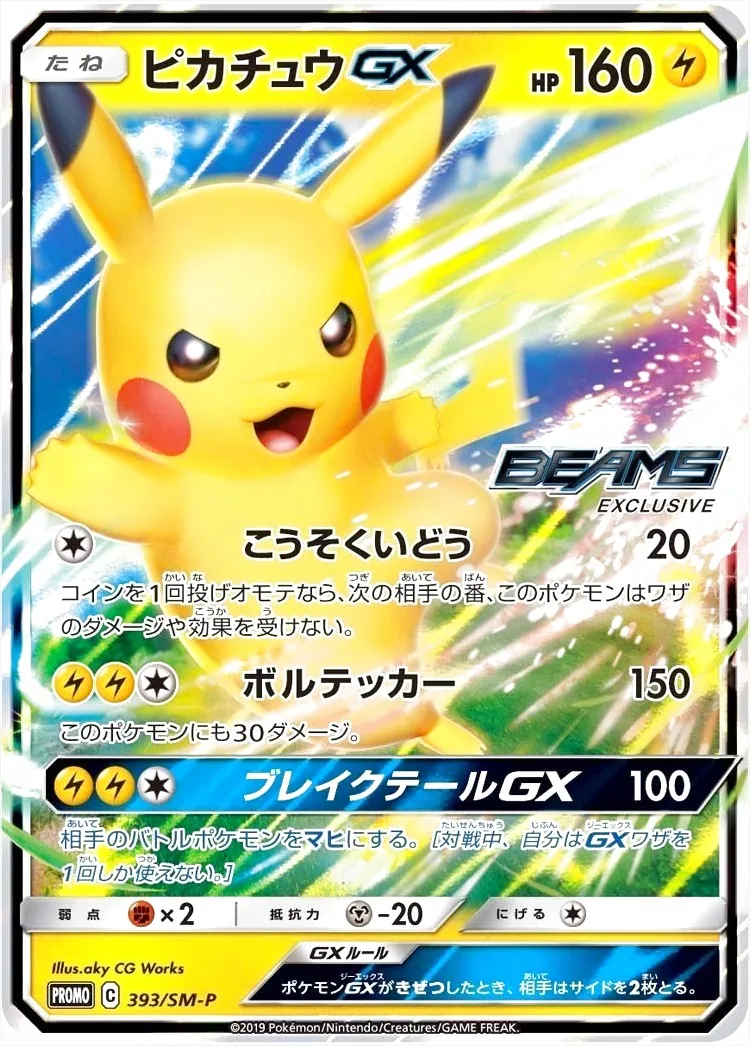 早い者勝ち ポケモンカード ピカチュウ 総まとめセット集 11枚 ピカチュウ ポケモンカード 21枚 早い者勝ち｜Yahoo!フリマ（旧PayPay
