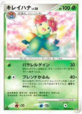 キレイハナLV.38