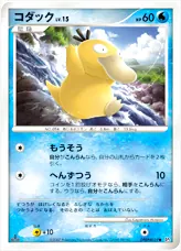 コダックLV.15