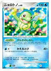 ニョロトノLV.49