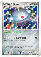 ジバコイルLV.48
