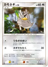カモネギLV.26