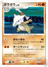 ガラガラLV.30
