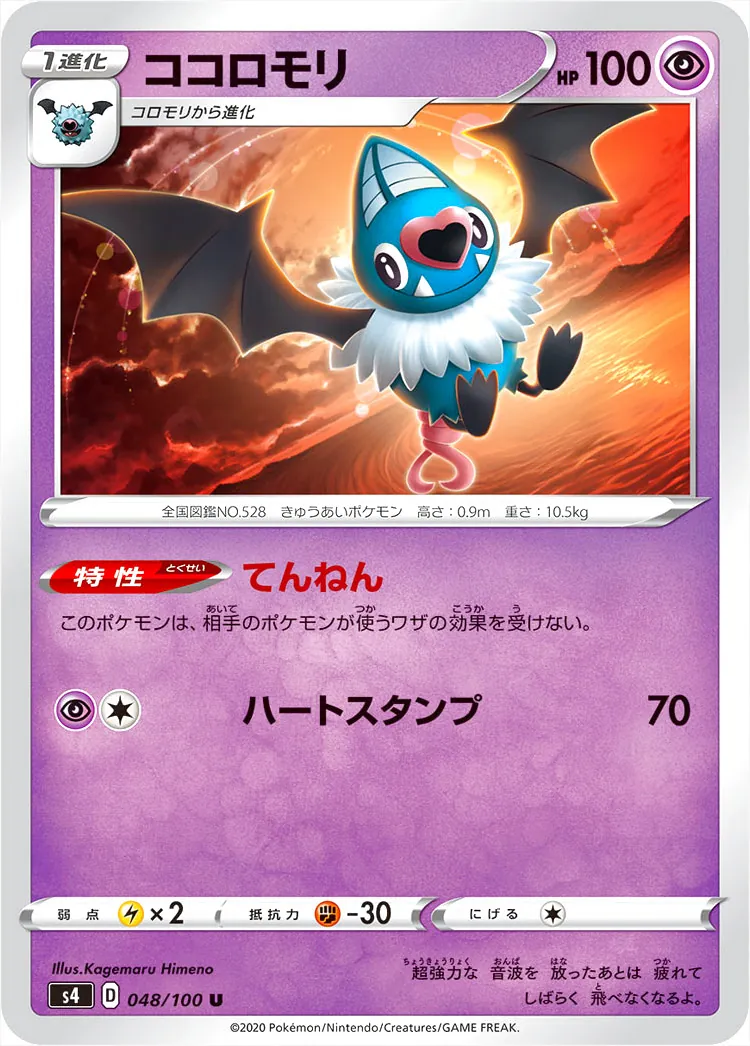 拡張パック 「仰天のボルテッカー 」