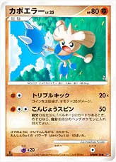 カポエラーLV.25