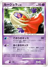ルージュラLV.30